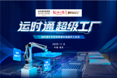 <strong>其立异的智能制制工业4.</strong>